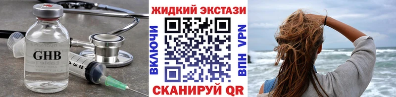 купить наркотик  Рыбинск  БУТИРАТ бутандиол 